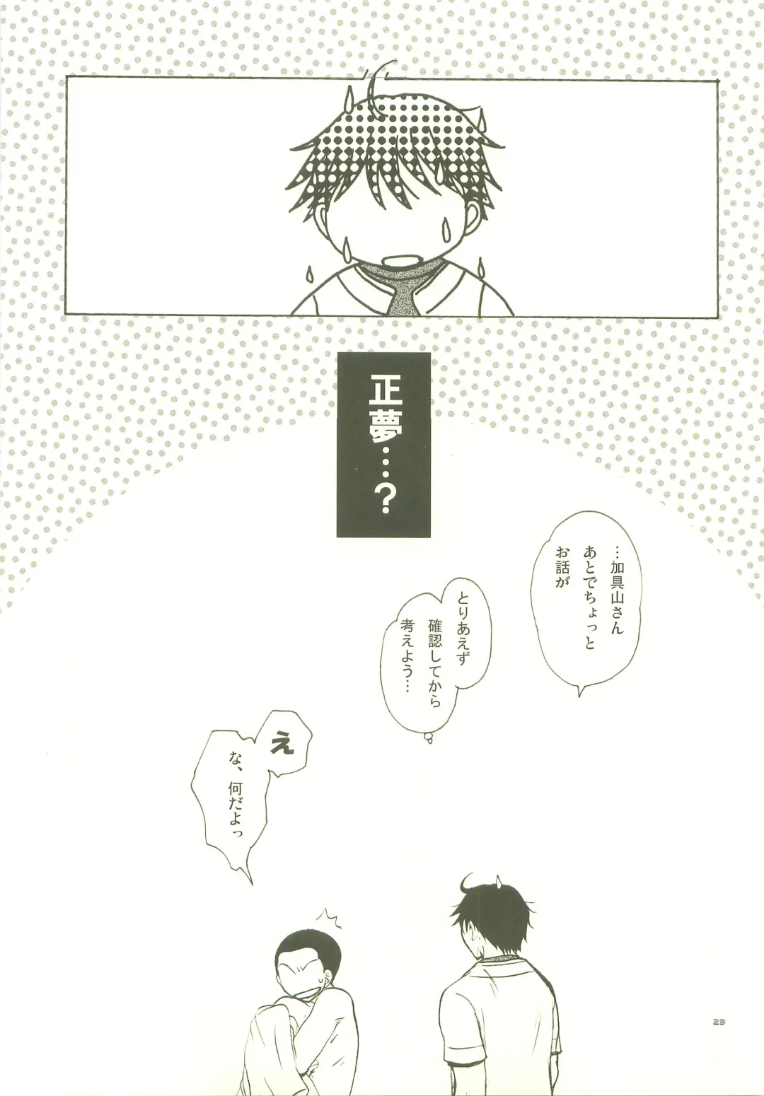 [Yamanisi Senmitu] Musashino Ichiban Shibori Fhentai - Page 22