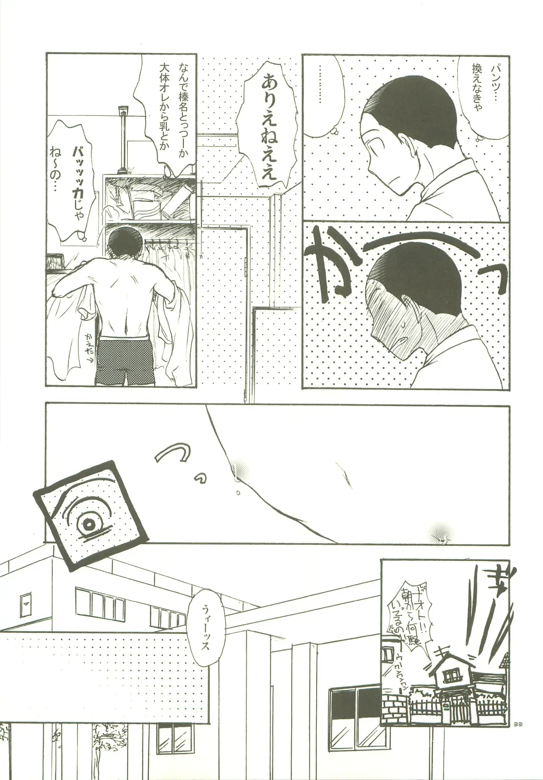 [Yamanisi Senmitu] Musashino Ichiban Shibori Fhentai - Page 32