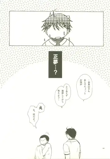 [Yamanisi Senmitu] Musashino Ichiban Shibori Fhentai - Page 22