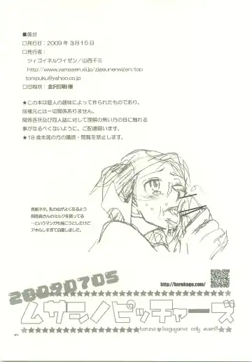 [Yamanisi Senmitu] Musashino Ichiban Shibori Fhentai - Page 23