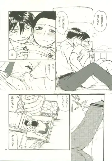 [Yamanisi Senmitu] Musashino Ichiban Shibori Fhentai - Page 25