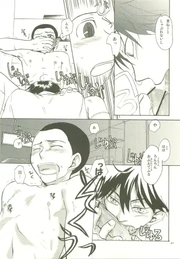 [Yamanisi Senmitu] Musashino Ichiban Shibori Fhentai - Page 26