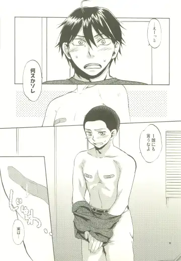 [Yamanisi Senmitu] Musashino Ichiban Shibori Fhentai - Page 4