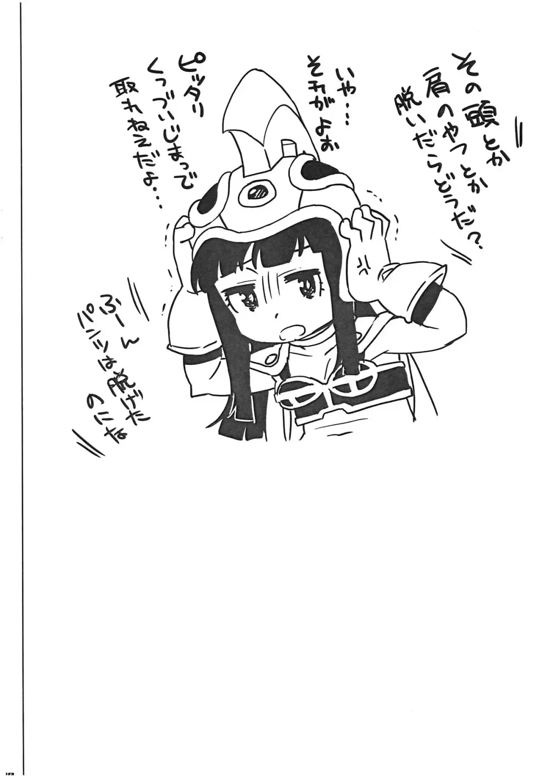 [Workaholic] GOKU CHICHI Fhentai - Page 19