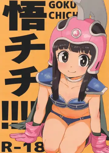 Read [Workaholic] GOKU CHICHI - Fhentai