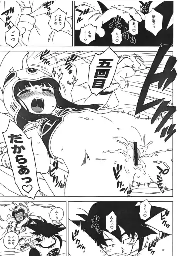 [Workaholic] GOKU CHICHI Fhentai - Page 10