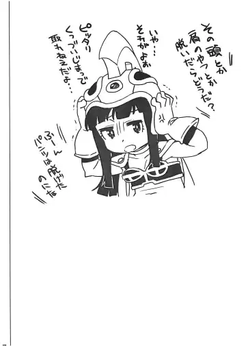 [Workaholic] GOKU CHICHI Fhentai - Page 19