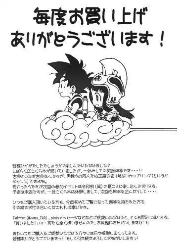 [Workaholic] GOKU CHICHI Fhentai - Page 20