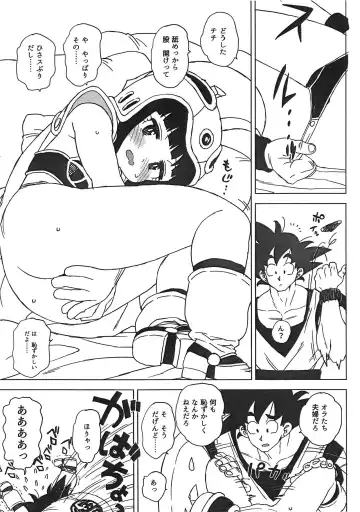 [Workaholic] GOKU CHICHI Fhentai - Page 8