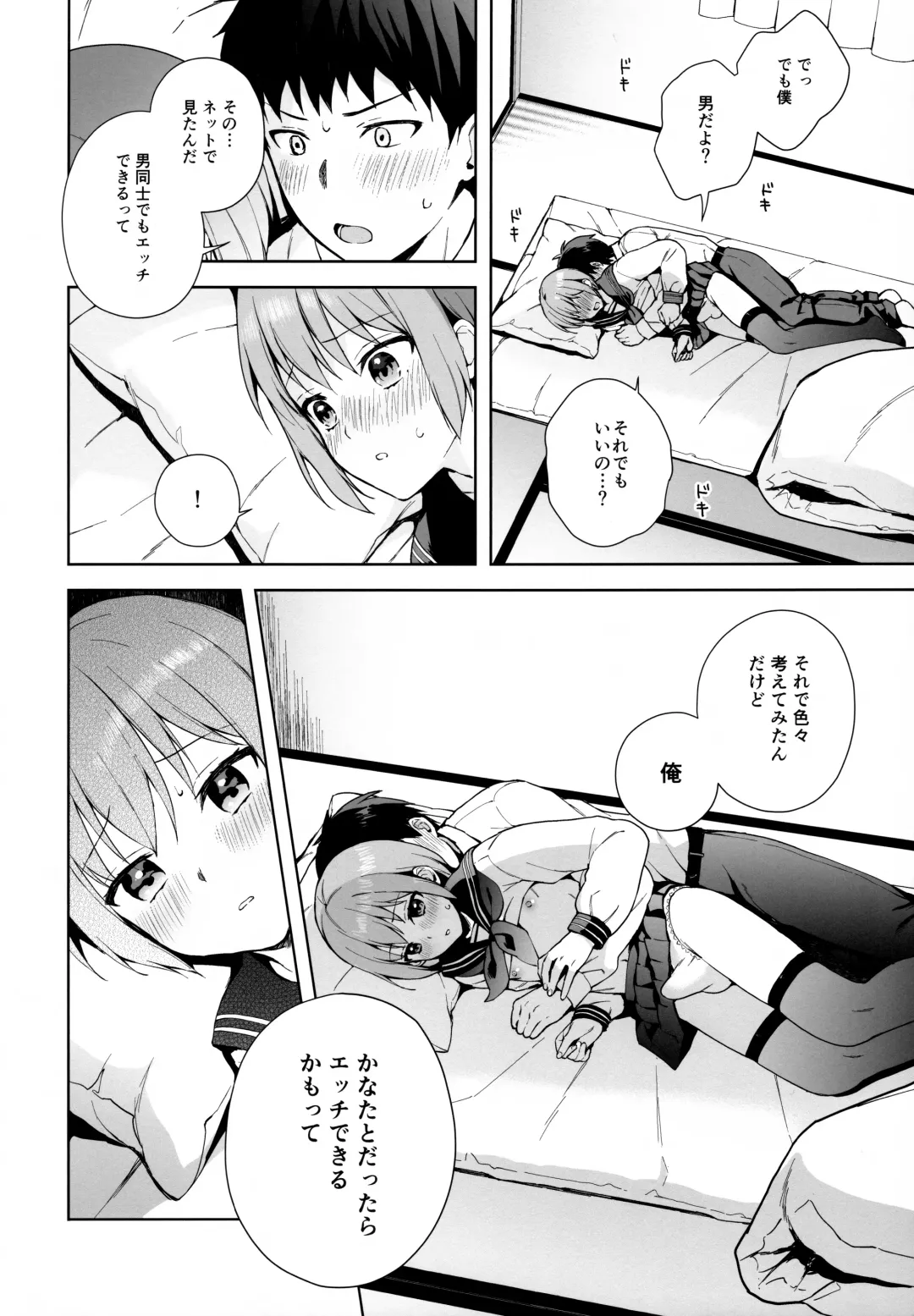 [Nemunemu] Kanojo Gokko epi.0 -Hajimete no Ecchi- Fhentai - Page 21