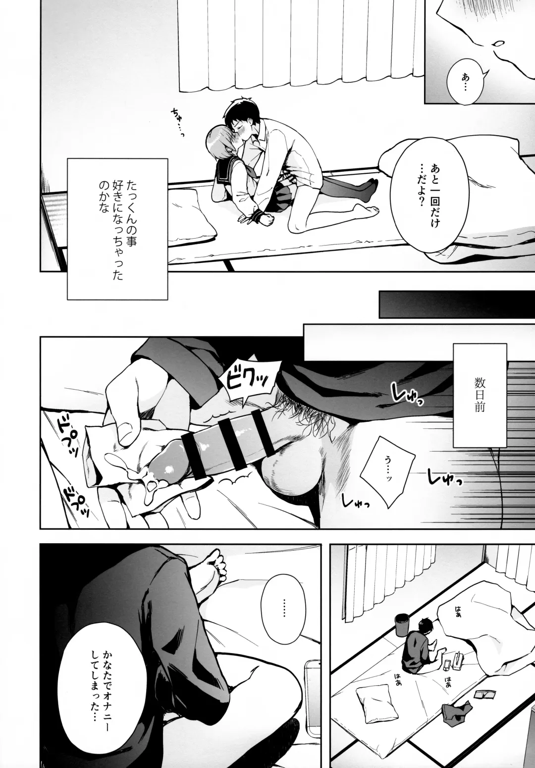 [Nemunemu] Kanojo Gokko epi.0 -Hajimete no Ecchi- Fhentai - Page 35
