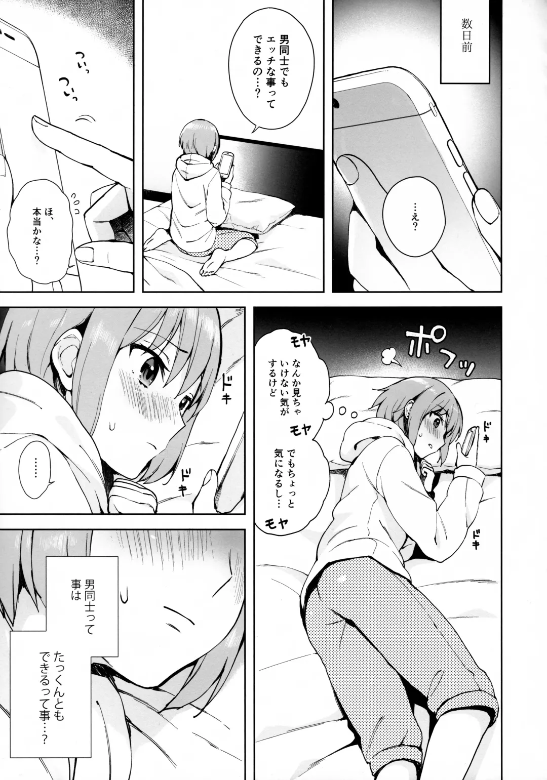 [Nemunemu] Kanojo Gokko epi.0 -Hajimete no Ecchi- Fhentai - Page 6