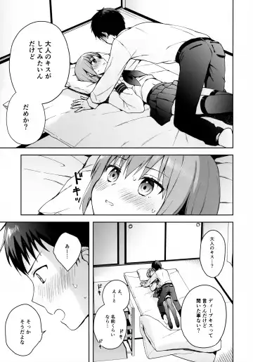 [Nemunemu] Kanojo Gokko epi.0 -Hajimete no Ecchi- Fhentai - Page 12