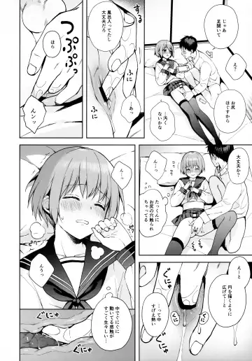 [Nemunemu] Kanojo Gokko epi.0 -Hajimete no Ecchi- Fhentai - Page 25