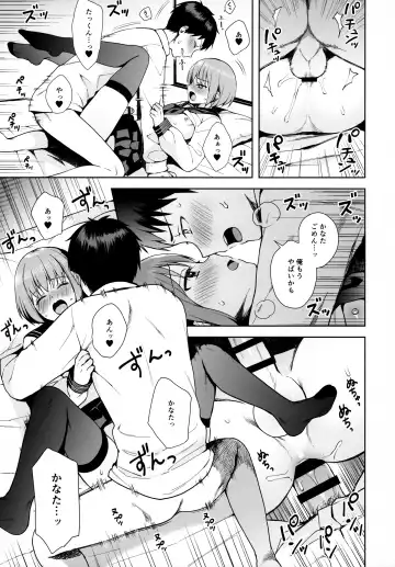 [Nemunemu] Kanojo Gokko epi.0 -Hajimete no Ecchi- Fhentai - Page 32