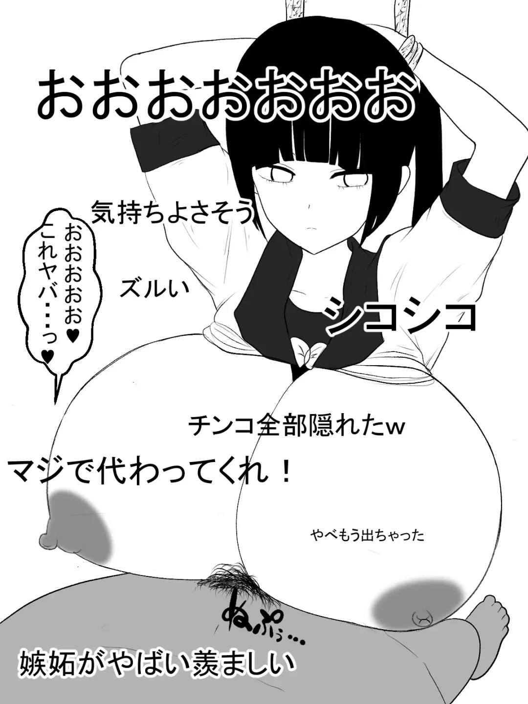 Paizuri Namahaishin Fhentai - Page 10