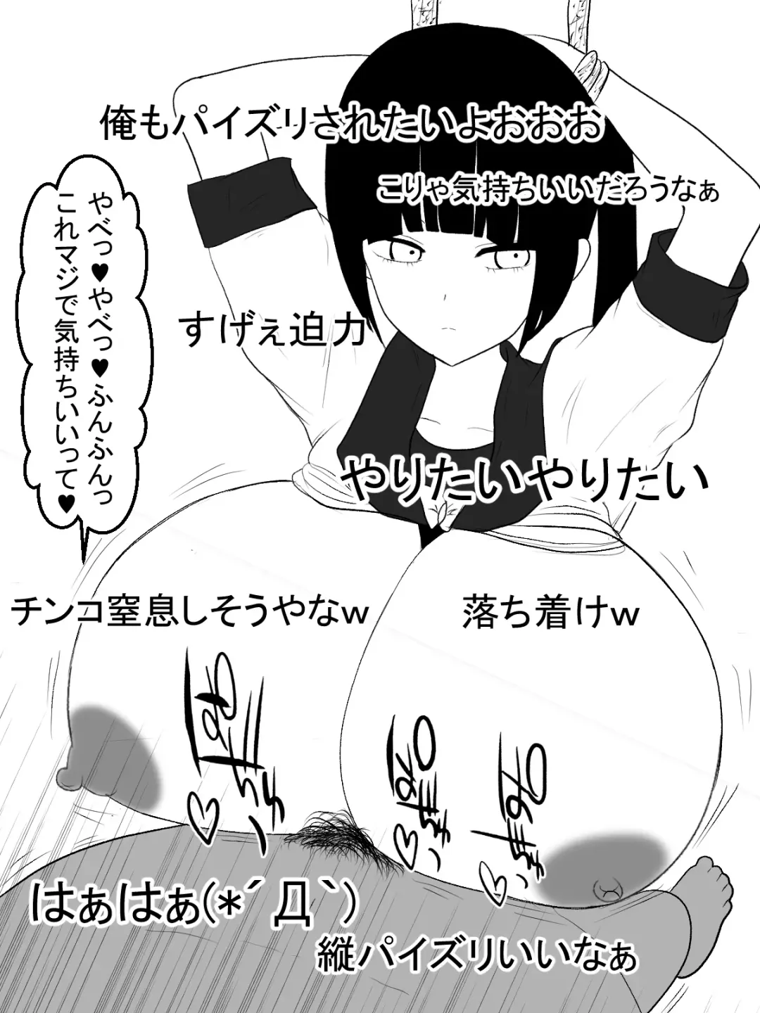 Paizuri Namahaishin Fhentai - Page 11