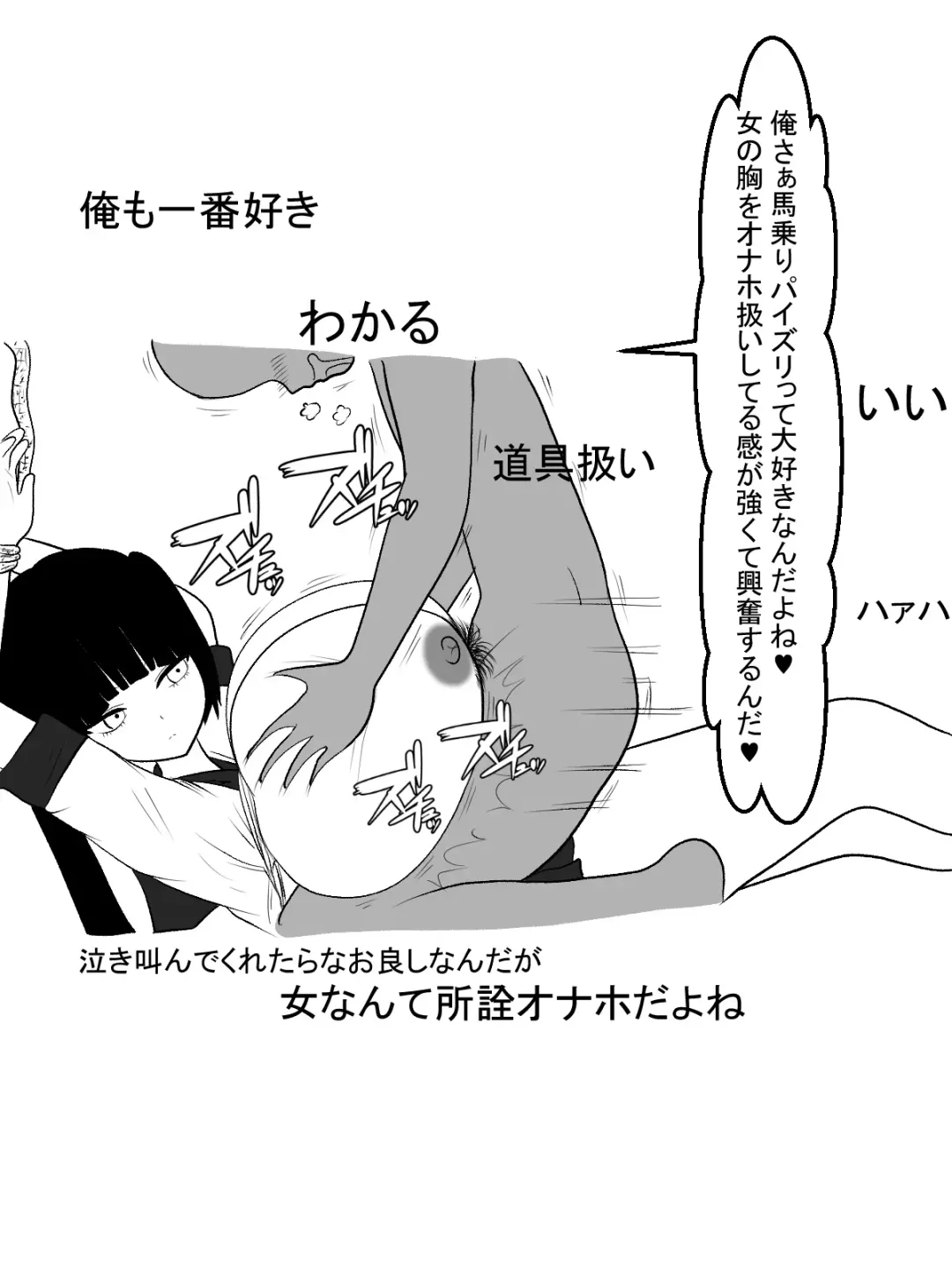 Paizuri Namahaishin Fhentai - Page 21