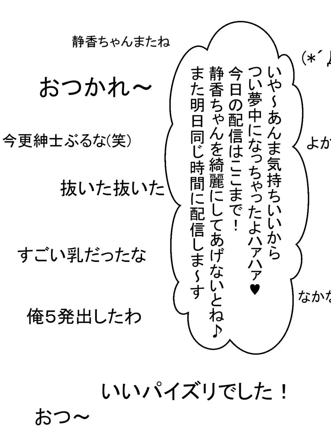 Paizuri Namahaishin Fhentai - Page 33