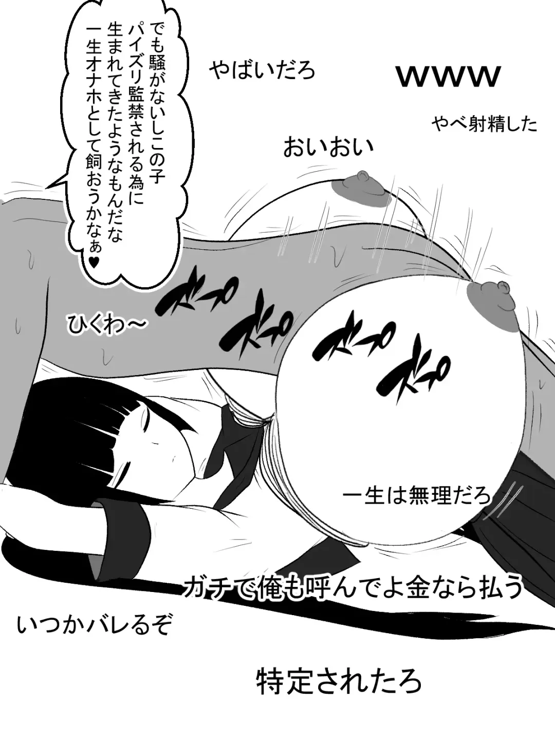 Paizuri Namahaishin Fhentai - Page 41