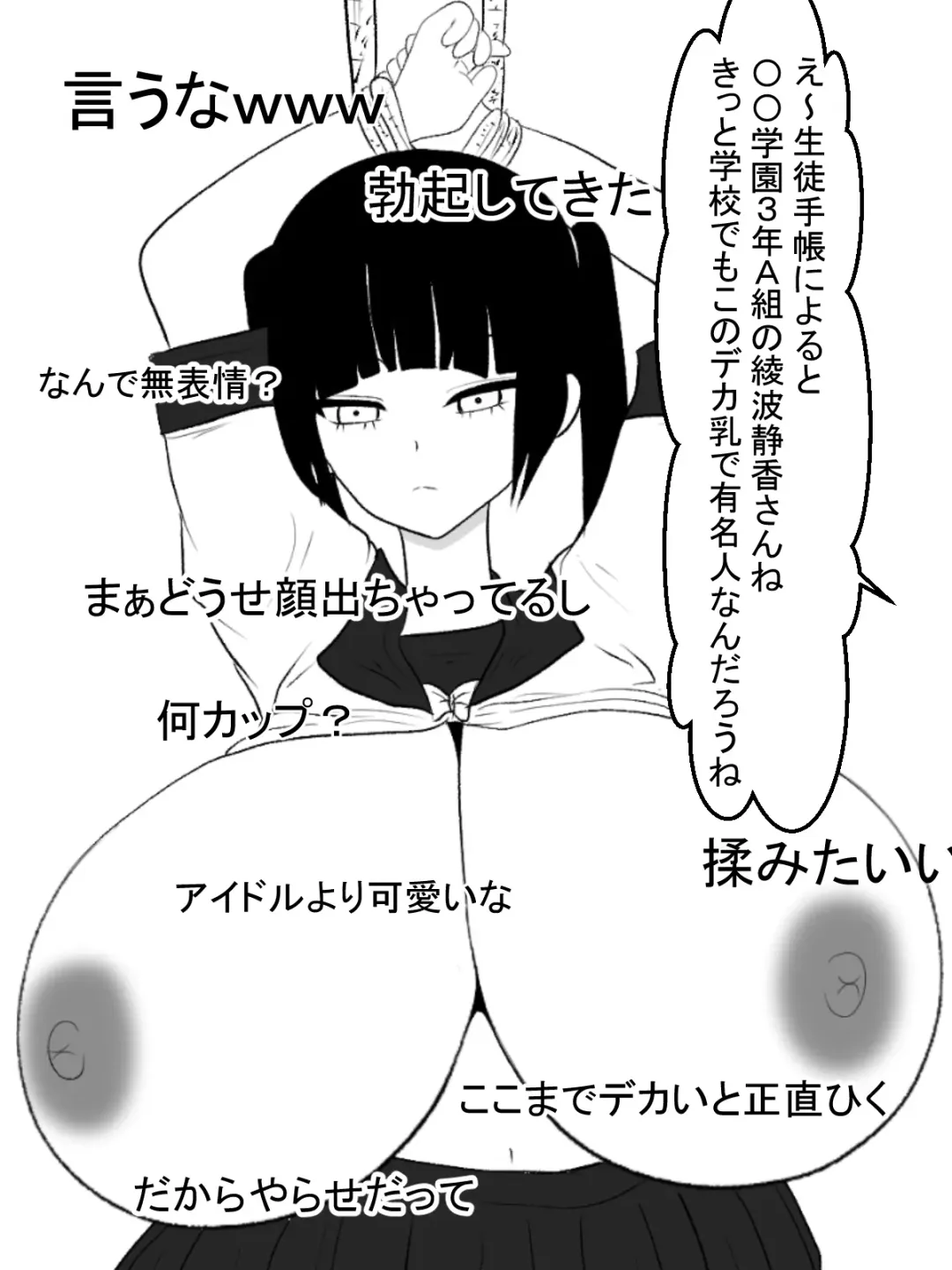 Paizuri Namahaishin Fhentai - Page 5