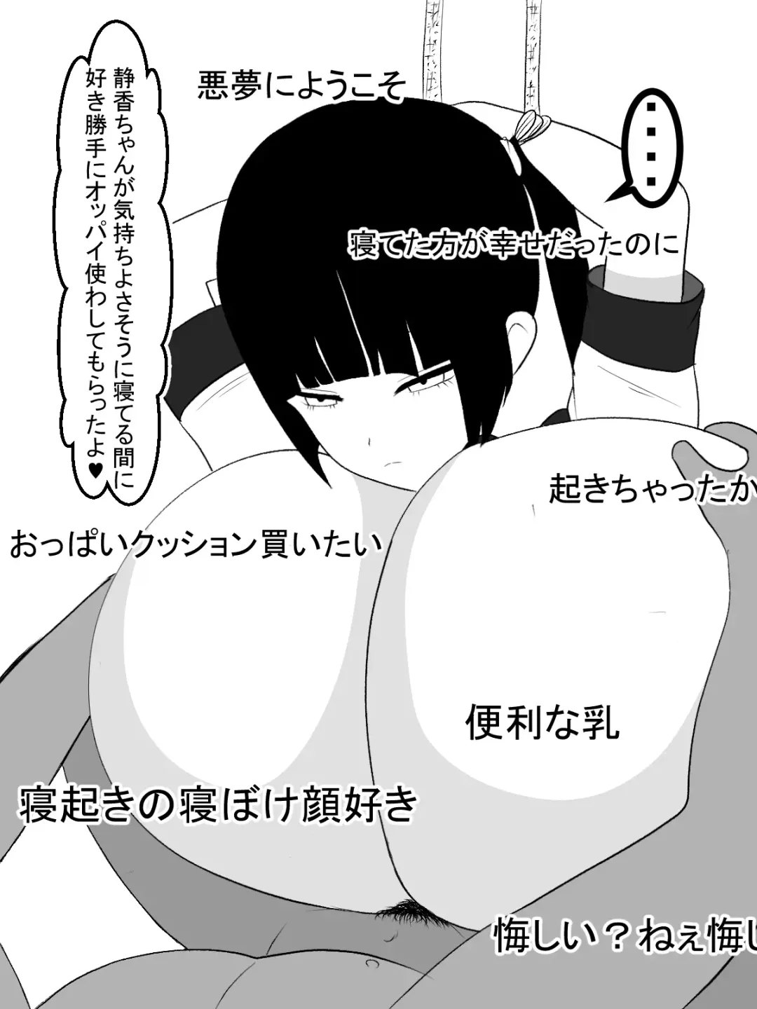 Paizuri Namahaishin Fhentai - Page 52