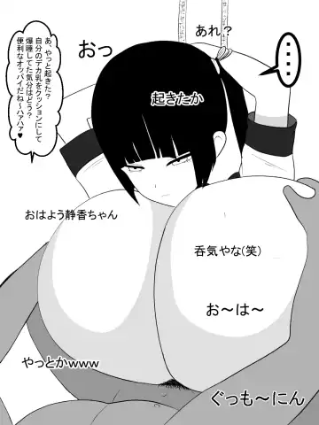 Paizuri Namahaishin Fhentai - Page 51