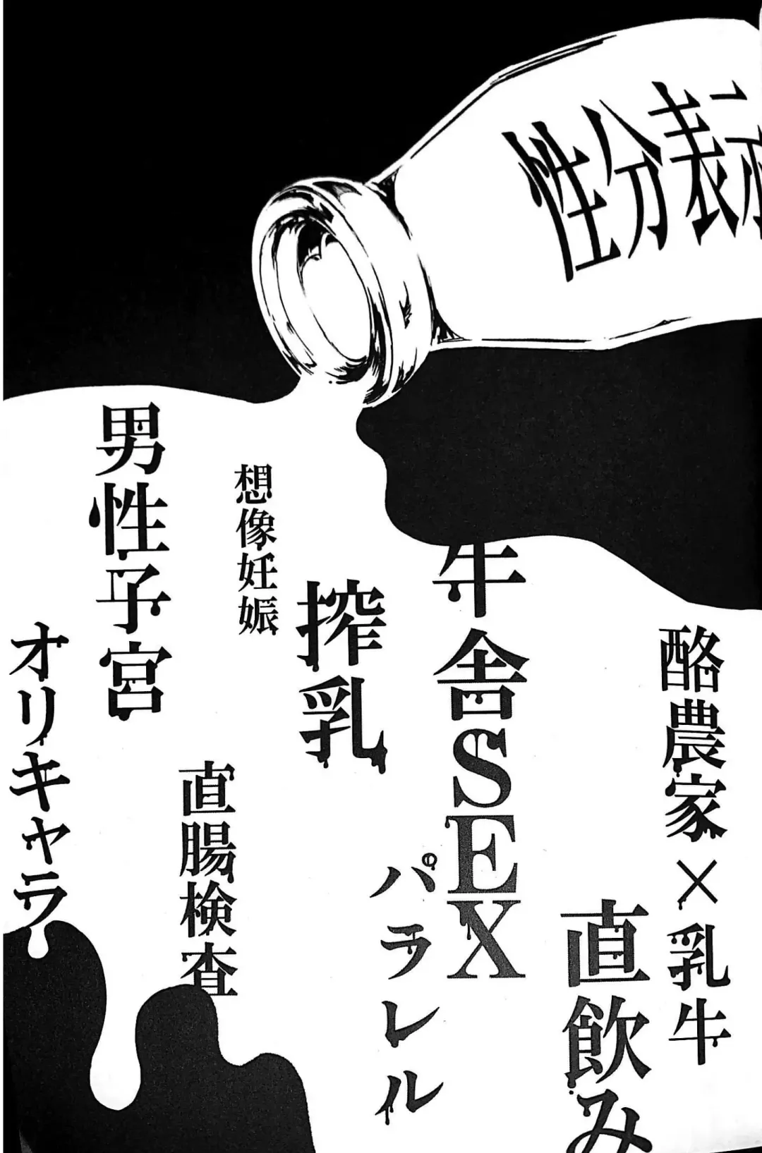 [Emunosentan - Usabi] Nyuu ~Ore no Sakunyuu Monogatari~ Fhentai - Page 2