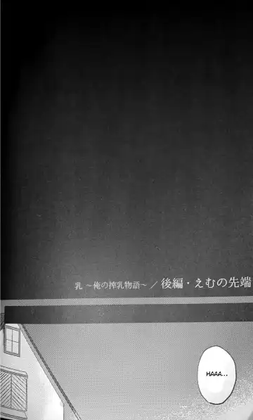 [Emunosentan - Usabi] Nyuu ~Ore no Sakunyuu Monogatari~ Fhentai - Page 23