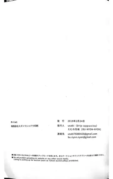 [Emunosentan - Usabi] Nyuu ~Ore no Sakunyuu Monogatari~ Fhentai - Page 40