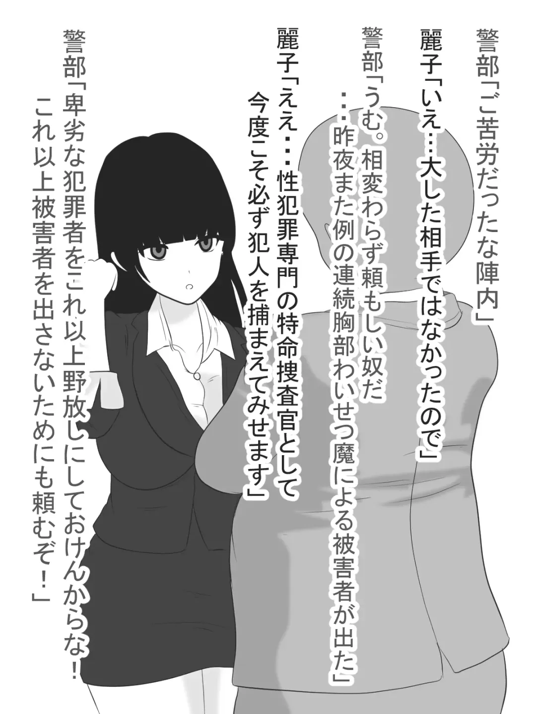 Paizuri Sousakan VS Paizuri Hunter Odoru pai Sousasen Fhentai - Page 29