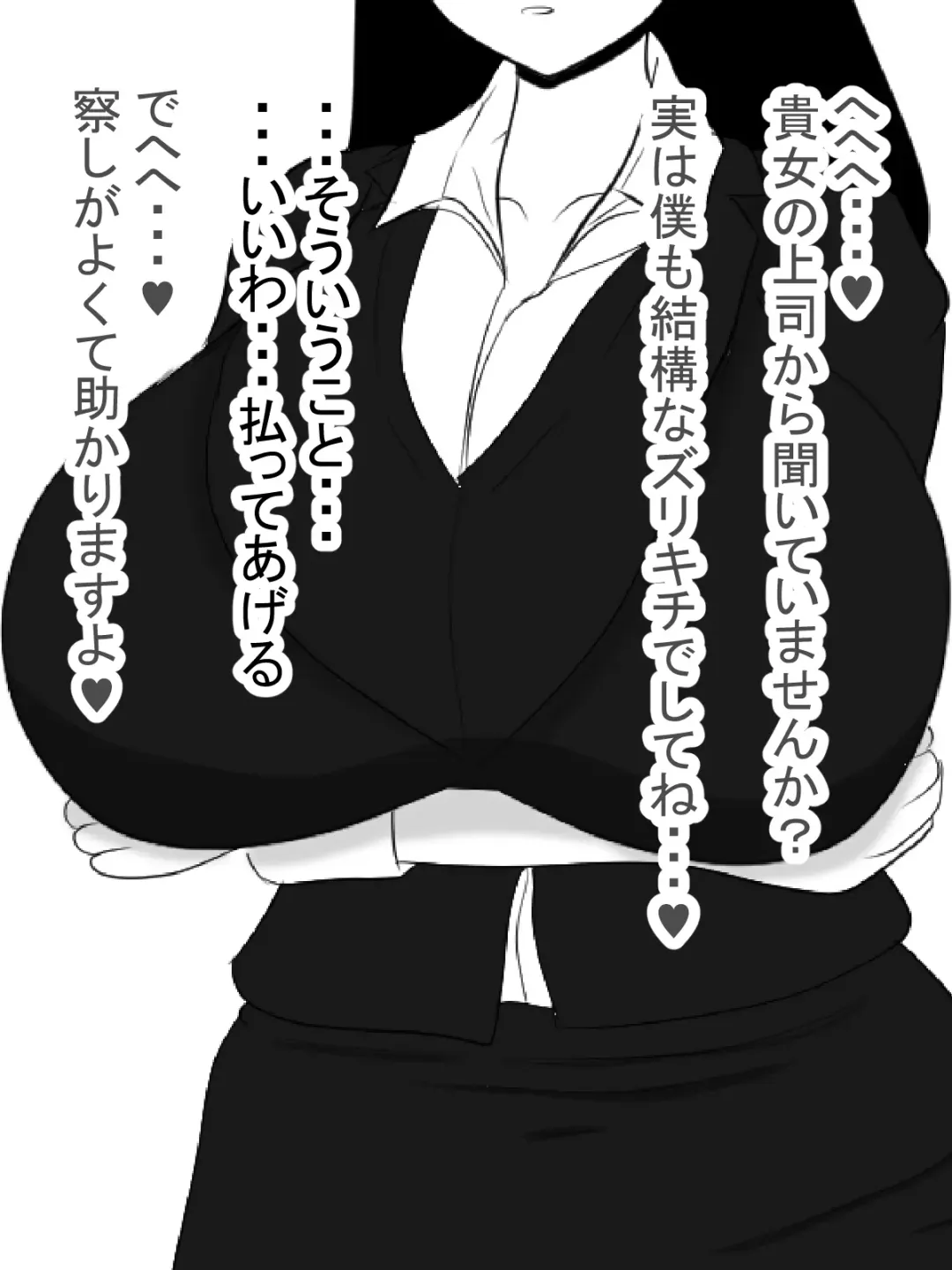 Paizuri Sousakan VS Paizuri Hunter Odoru pai Sousasen Fhentai - Page 34