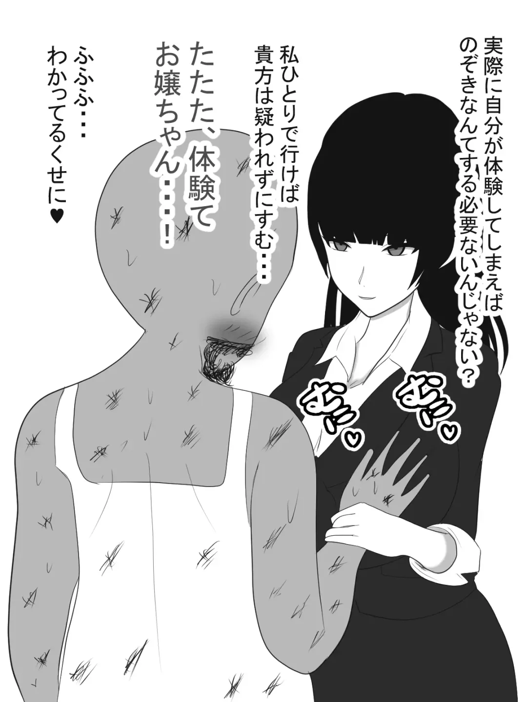 Paizuri Sousakan VS Paizuri Hunter Odoru pai Sousasen Fhentai - Page 47