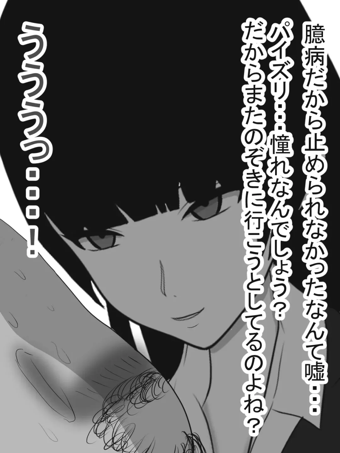 Paizuri Sousakan VS Paizuri Hunter Odoru pai Sousasen Fhentai - Page 48