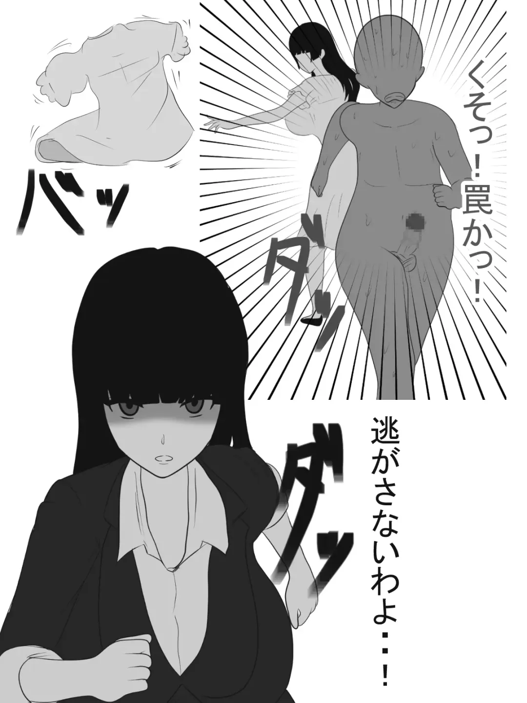 Paizuri Sousakan VS Paizuri Hunter Odoru pai Sousasen Fhentai - Page 68