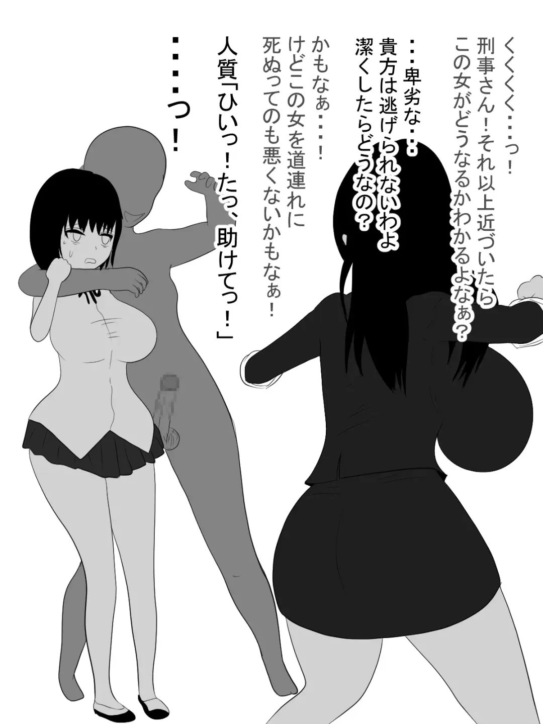 Paizuri Sousakan VS Paizuri Hunter Odoru pai Sousasen Fhentai - Page 70