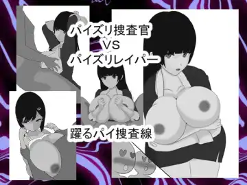 Read Paizuri Sousakan VS Paizuri Hunter Odoru pai Sousasen - Fhentai