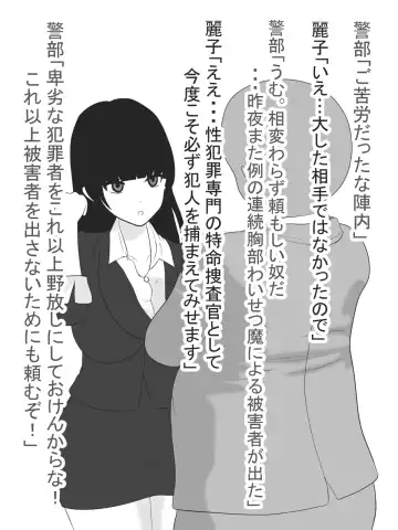 Paizuri Sousakan VS Paizuri Hunter Odoru pai Sousasen Fhentai - Page 29