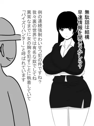 Paizuri Sousakan VS Paizuri Hunter Odoru pai Sousasen Fhentai - Page 32