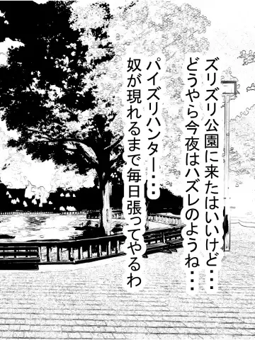 Paizuri Sousakan VS Paizuri Hunter Odoru pai Sousasen Fhentai - Page 40