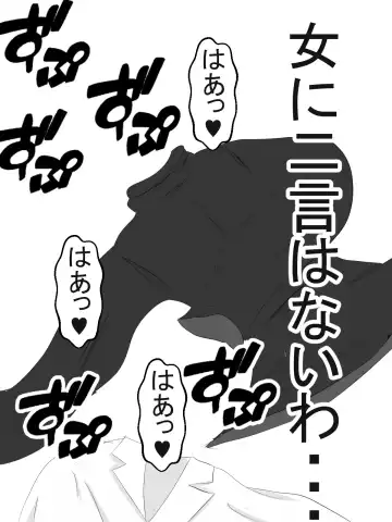 Paizuri Sousakan VS Paizuri Hunter Odoru pai Sousasen Fhentai - Page 57