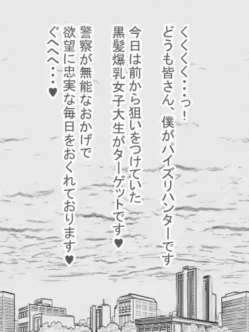 Paizuri Sousakan VS Paizuri Hunter Odoru pai Sousasen Fhentai - Page 63