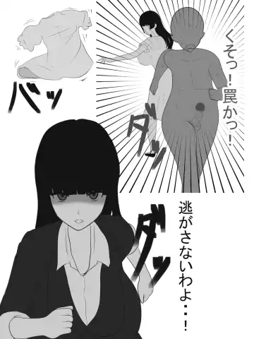 Paizuri Sousakan VS Paizuri Hunter Odoru pai Sousasen Fhentai - Page 68