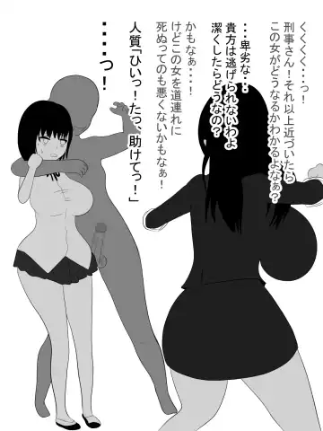 Paizuri Sousakan VS Paizuri Hunter Odoru pai Sousasen Fhentai - Page 70