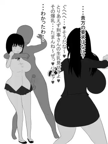 Paizuri Sousakan VS Paizuri Hunter Odoru pai Sousasen Fhentai - Page 71