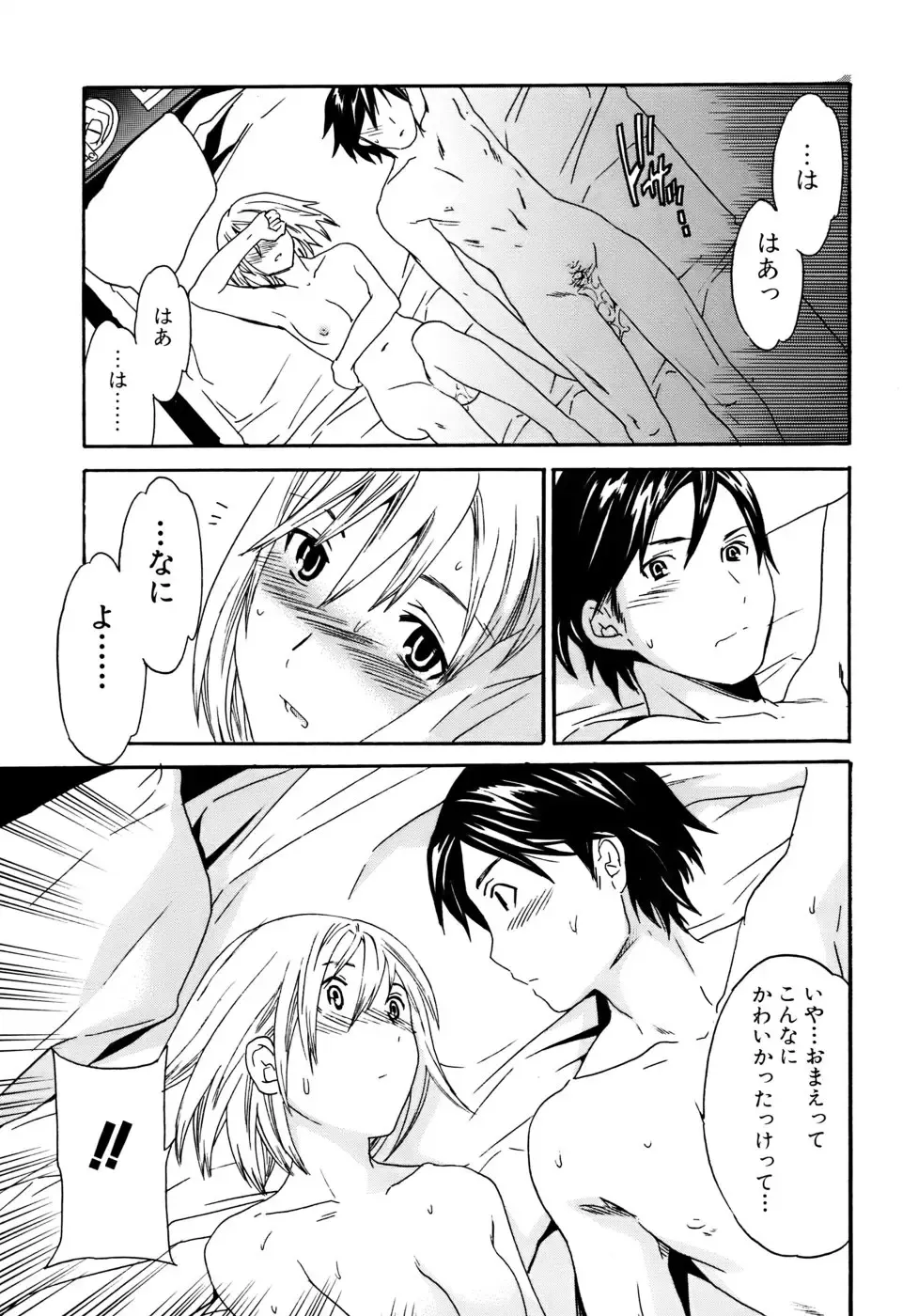 [Cuvie] Kanojo no Bitai - Her Coquetry Fhentai - Page 100