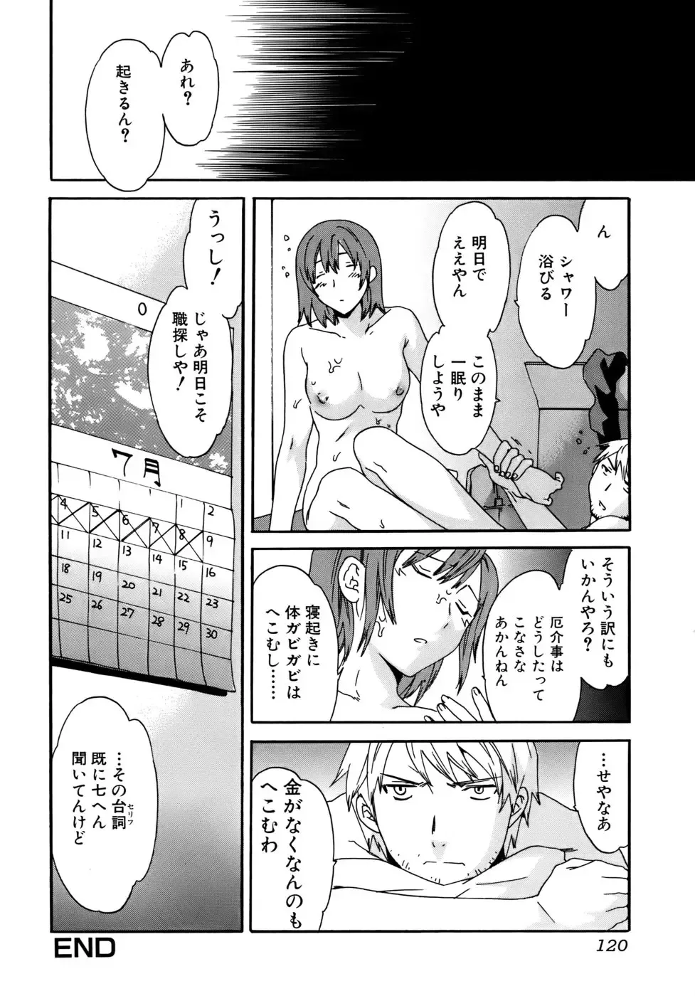 [Cuvie] Kanojo no Bitai - Her Coquetry Fhentai - Page 121
