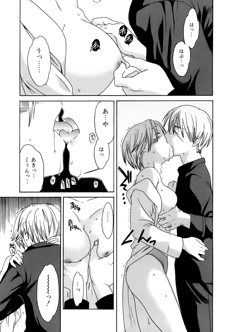[Cuvie] Kanojo no Bitai - Her Coquetry Fhentai - Page 146