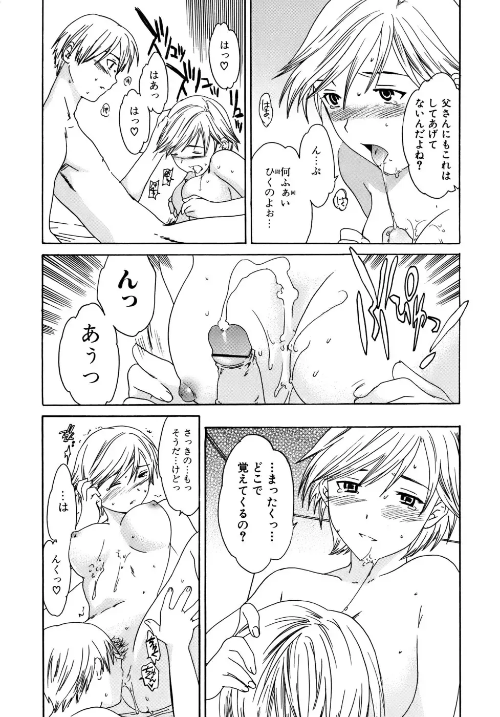 [Cuvie] Kanojo no Bitai - Her Coquetry Fhentai - Page 150