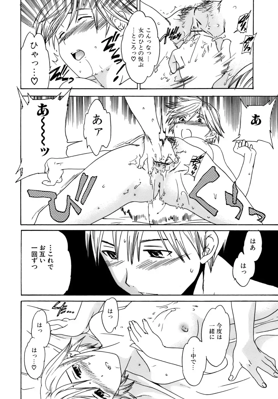 [Cuvie] Kanojo no Bitai - Her Coquetry Fhentai - Page 151